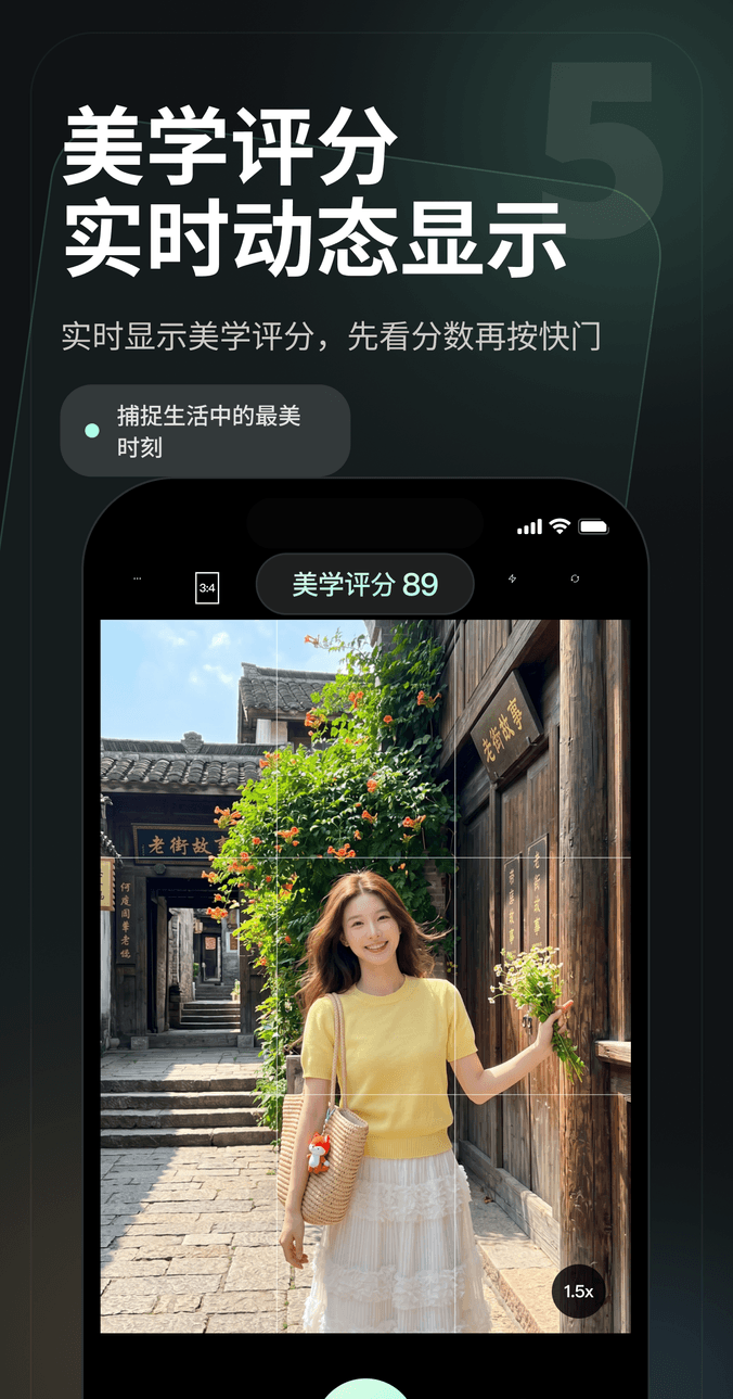 美学评分 先看分再拍