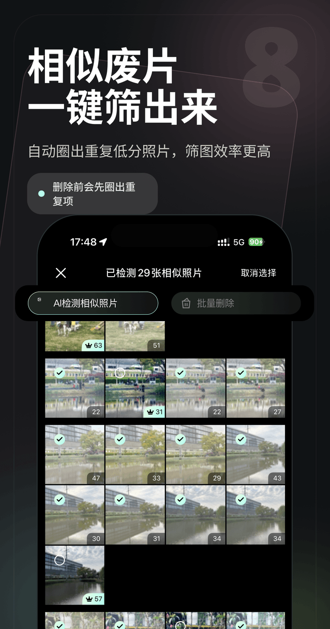 相册清理 废片不再堆